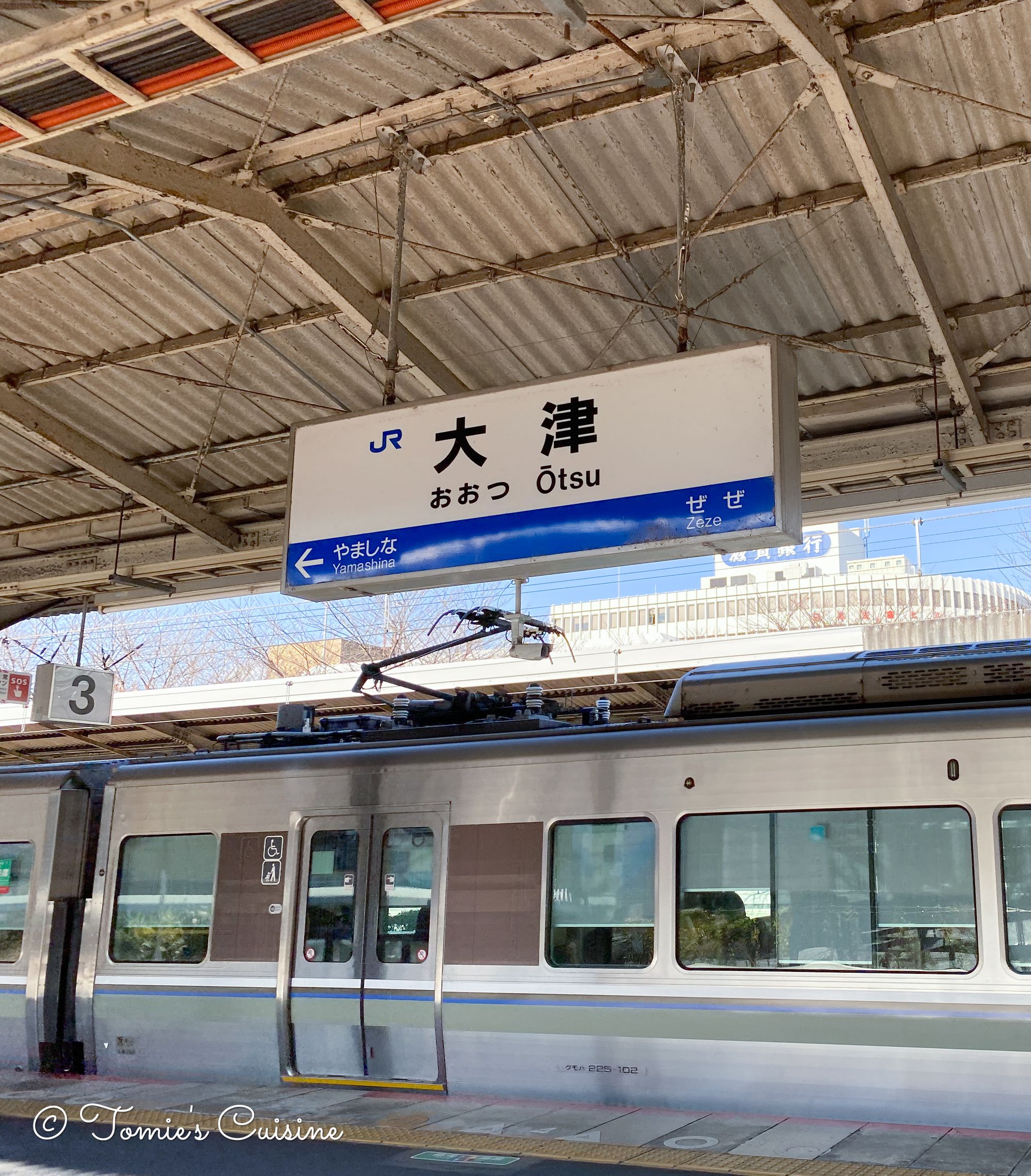 Otsu station
