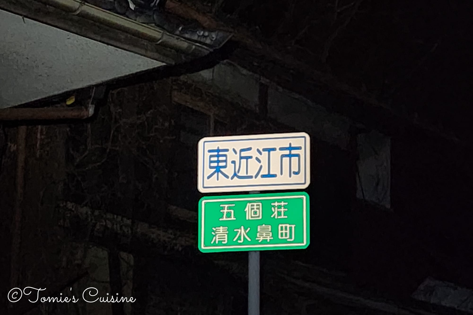 Nakasendo Day 2/19: Kusatsu to Echigawa in Shiga Prefecture