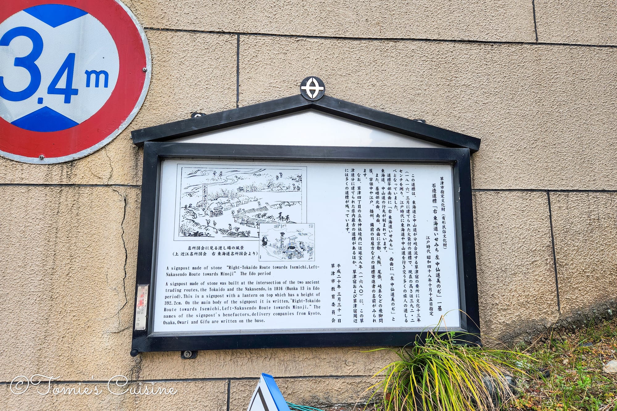 Nakasendo Day 2/19: Kusatsu to Echigawa in Shiga Prefecture