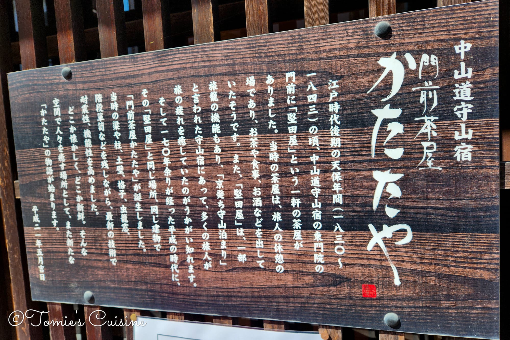 Nakasendo Day 2/19: Kusatsu to Echigawa in Shiga Prefecture