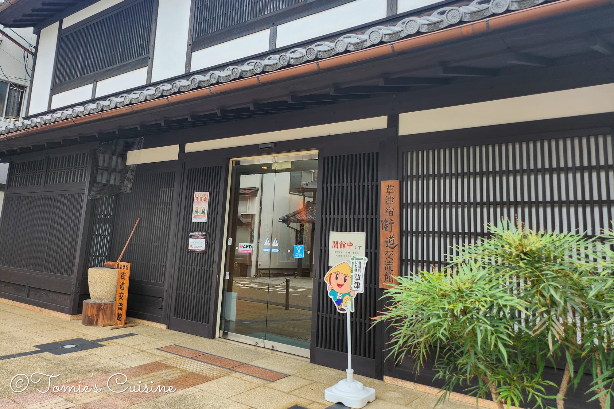 Nakasendo Day 2/19: Kusatsu to Echigawa in Shiga Prefecture