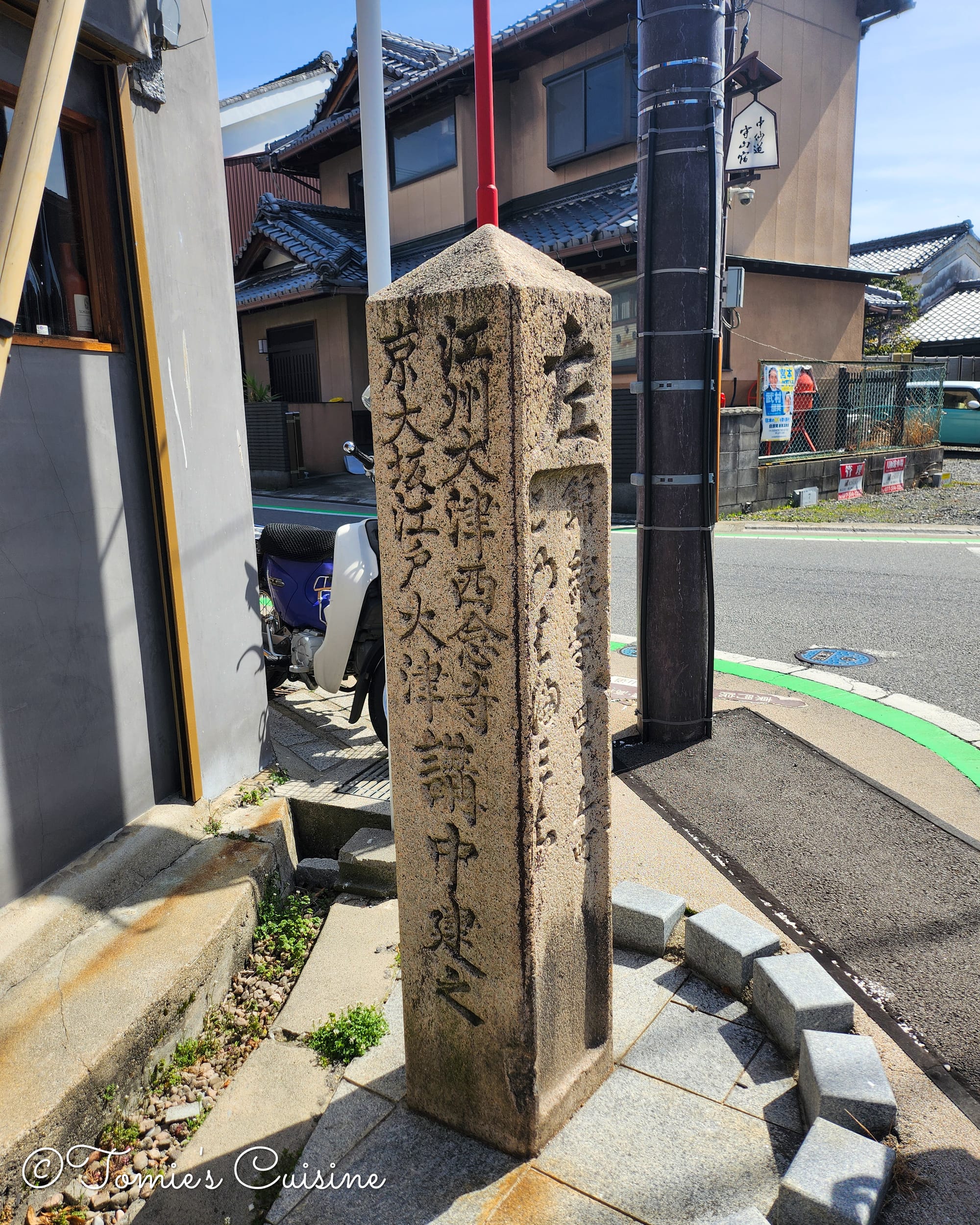 Nakasendo Day 2/19: Kusatsu to Echigawa in Shiga Prefecture