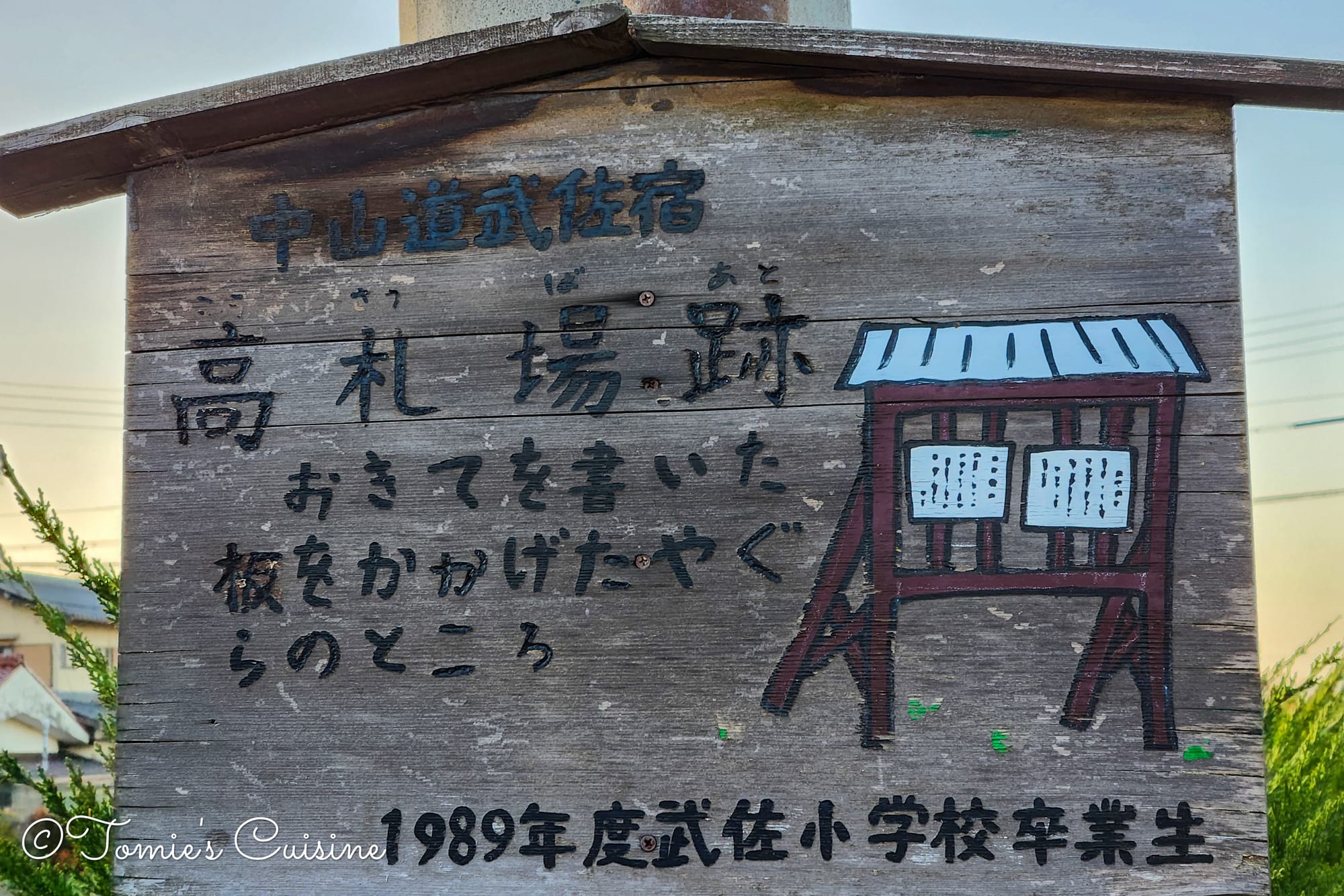 Nakasendo Day 2/19: Kusatsu to Echigawa in Shiga Prefecture