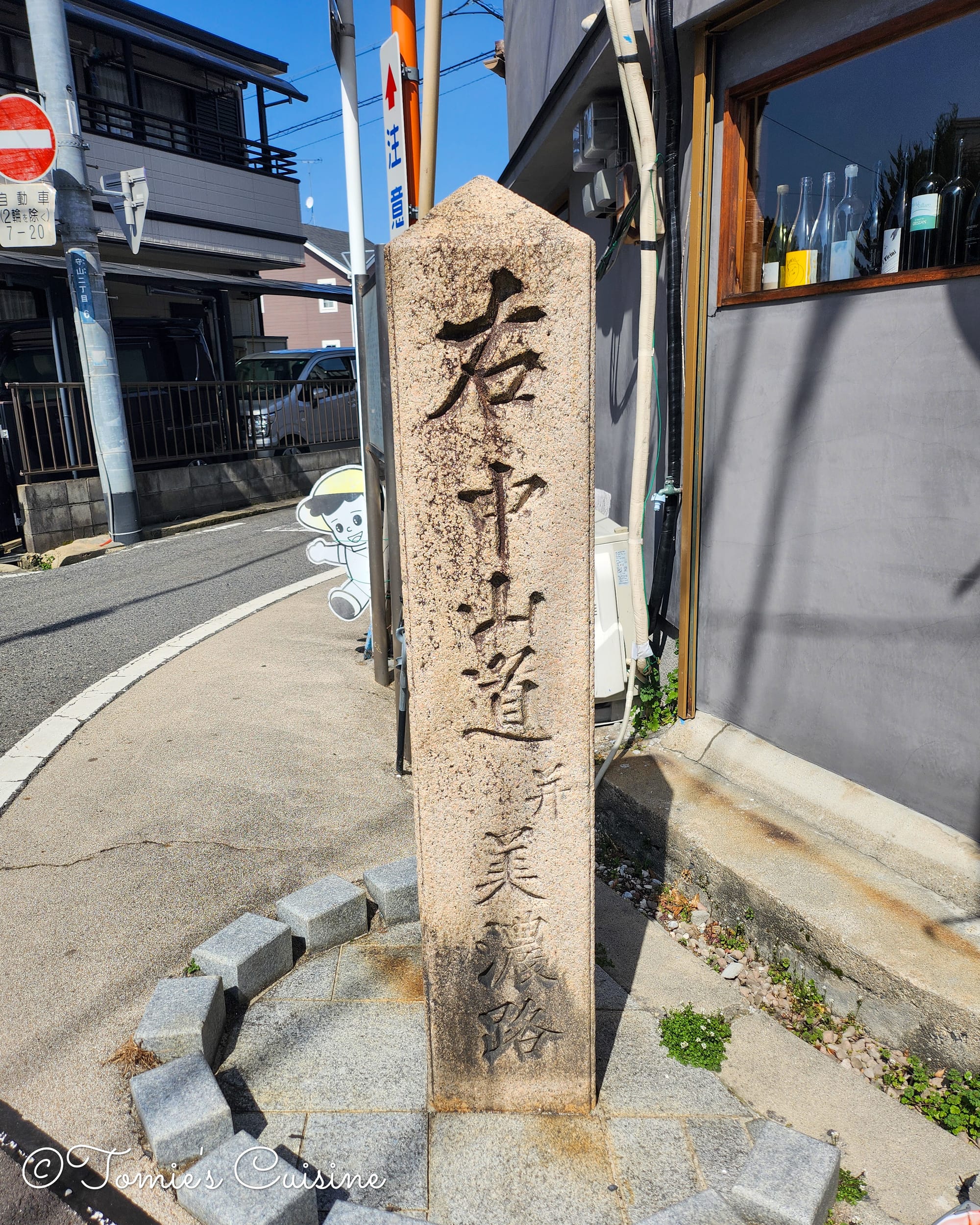 Nakasendo Day 2/19: Kusatsu to Echigawa in Shiga Prefecture