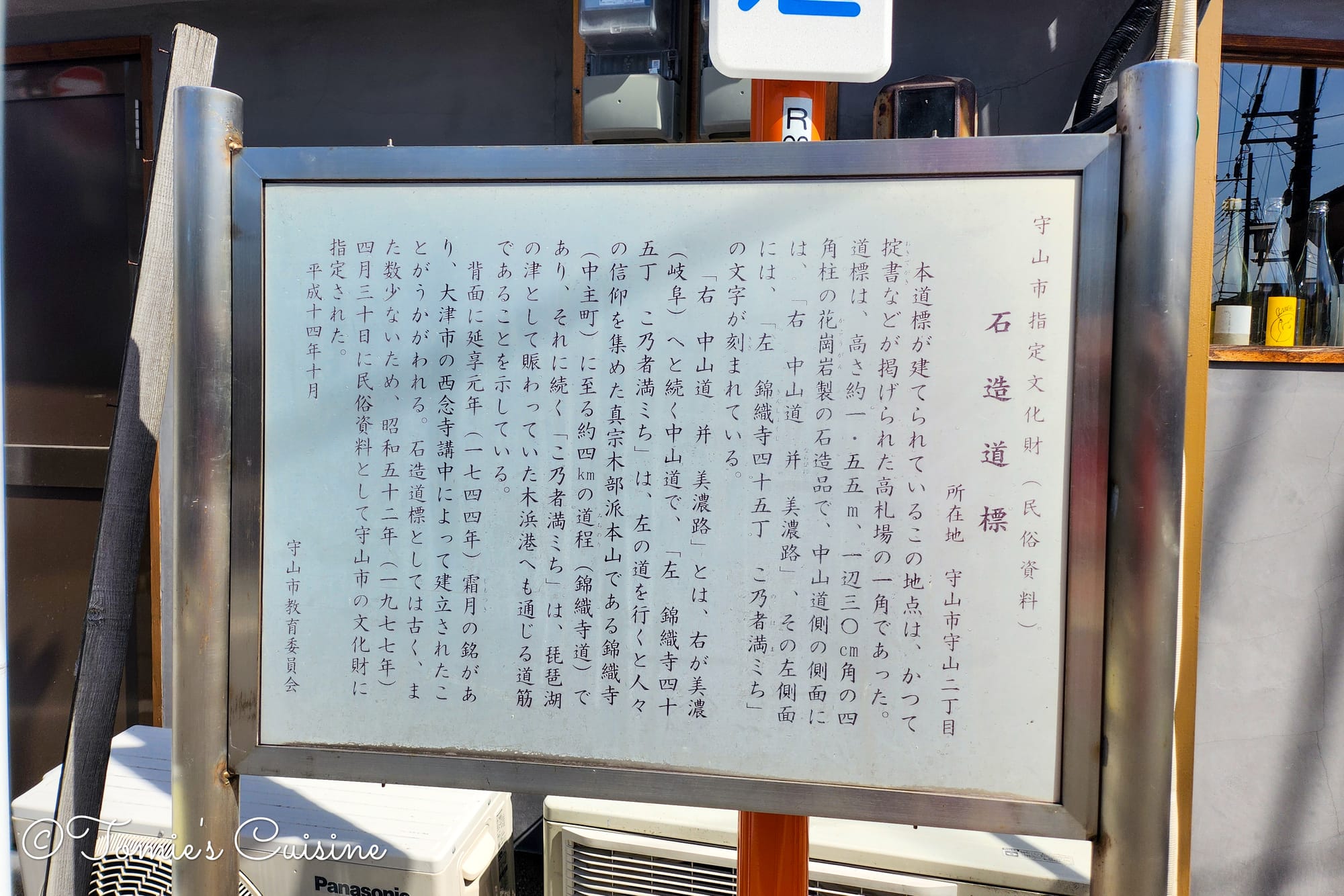 Nakasendo Day 2/19: Kusatsu to Echigawa in Shiga Prefecture